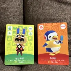 【匿名配送】あつ森 amiibo のぶお モサキチ あつまれどうぶつの森