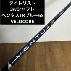 2026年最新】ベンタスtrブルー フェアウェイウッドの人気アイテム