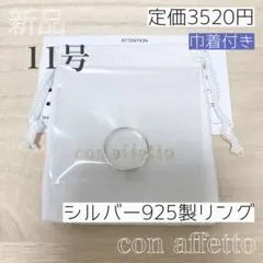 新品　シルバー925 SV925　プレーン リング 指輪 11号　シンプル 無地