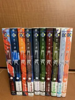 2026年最新】真月譚 月姫 全巻の人気アイテム - メルカリ