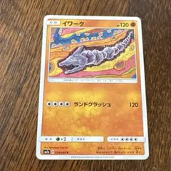 イワーク ◇ 拡張パック 伝説の飛翔 061/082 - メルカリ