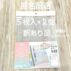 訳あり品　シートシール　コレクション　リフィール　　リフィル　シール帳　セリア