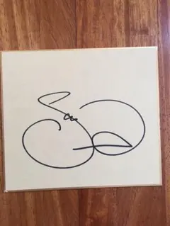 2025年最新】直筆サイン 石川遼の人気アイテム - メルカリ