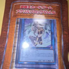 I:Pマスカレーナ　アクリルブロック　遊戯王
