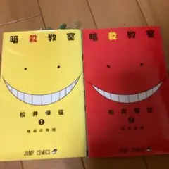 暗殺教室 1 & 7 セット