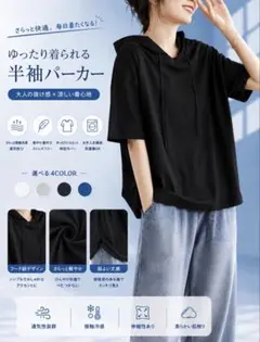 黒半袖パーカーL