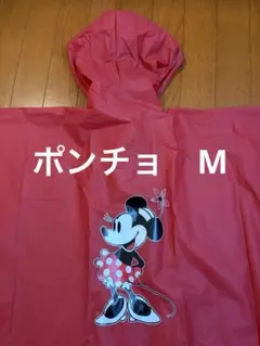 Disneyディズニー　ミニー　ポンチョ　大人M カッパ　レインコート