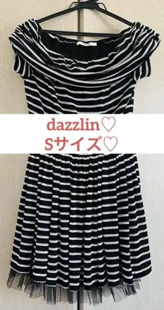 美品♡dazzlin半袖ワンピース＊ウエストゴム♡オフショル可♡夏♡お値下げ中