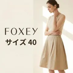 2026年最新】Foxey カラー：ベージュ系 レディース ひざ丈 フレア
