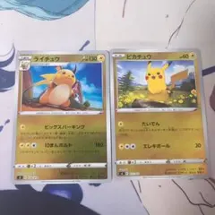 スタートデッキ100　ピカチュウミラー&ライチュウミラーセット