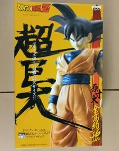 2026年最新】孫悟空ソフビフィギュアの人気アイテム - メルカリ