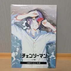 チェンソーマン レゼ ビジュアルカード 第四弾 入場者特典