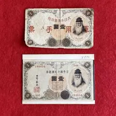 2026年最新】武内宿禰 1円札の人気アイテム - メルカリ