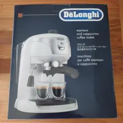 2026年最新】デロンギ(DeLonghi)エスプレッソ・カプチーノメーカー