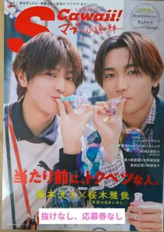 2026年最新】‪藤本洸大の人気アイテム - メルカリ‬