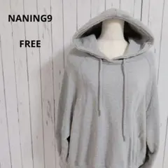 ナンニング☆長袖　パーカー　スウェット　綿100%　トレーナー生地　F　グレー