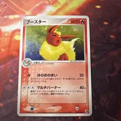 PSA9 ブースター ★ 拡張パック 金の空、銀の海 013/106 アンリミ ブースター ☆ 拡張パック 金の空、銀の海 013/106 - メルカリ