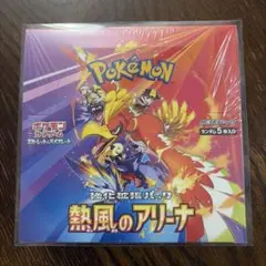 熱風のアリーナ box シュリンク付き - メルカリ