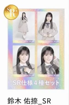 2026年最新】乃木コレ srの人気アイテム - メルカリ