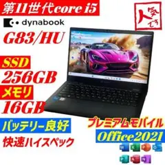 2025年最新】dynabook g83 11世代の人気アイテム - メルカリ