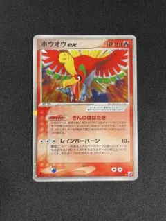 ホウオウex ☆ PCG 拡張パック 金の空、銀の海 キラ 020/106 - メルカリ