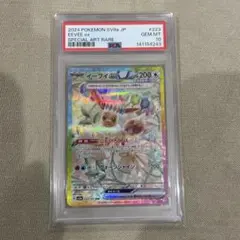 PSA10】おはなのかんむり CP3 ポケキュンコレクション 031/032 - メルカリ