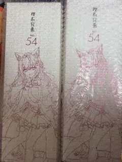 ホロライブ　博衣こより　コラボ　理系兄弟 No.54　２本セット ホロライブ所属VTuber「博衣こより」 と「理系兄弟」のコラボ商品