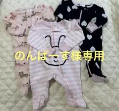 【のんぱーす様専用】まとめ商品のサムネイル