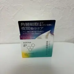 ソフィーナip ゴールデンタイムリペア　深夜浸透クリーム
