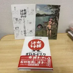 2026年最新】水曜どうでしょう ポストカードの人気アイテム - メルカリ