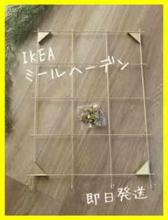 【おすすめ】IKEA ミールヘーデン メモボード クリップ付き ウェルカムボード