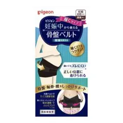 美品 Pigeon履くタイプ 妊娠中から使える骨盤ベルト Mサイズ