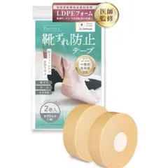 靴擦れ防止テープ 靴擦れ防止パッド 1巻のサムネイル