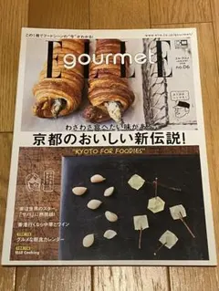 ELLE gourmet no.06