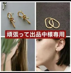 結び目デザイン ピアスとオバールピアス/サージカルステンレス/ゴールド