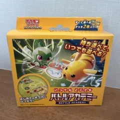 新品　未開封　ポケモン　バトルアカデミー　ポケカ　ニャオハ　ピカチュウ