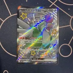 イキリンコex SSR SV4a シャイニートレジャーex 337/190