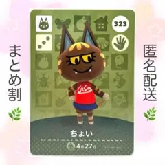 2026年最新】どうぶつの森amiiboカードねこの人気アイテム - メルカリ