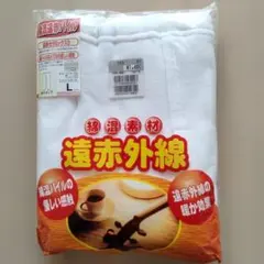 遠赤外線効果 Lサイズ長ズボン下