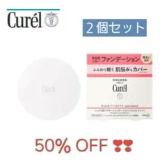 Curel しっとり肌パウダーファンデーション 明るい肌色（8g）のサムネイル