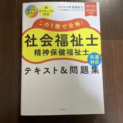 2026年最新】カリスマ社会福祉士の人気アイテム - メルカリ