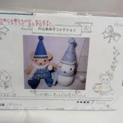 2026年最新】片山あゆ子キットの人気アイテム - メルカリ