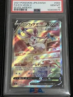 高騰中！ブラッキーV sa、ニンフィアV sa PSA10 2025年最新】ニンフィアv sa psa10の人気アイテム - メルカリ