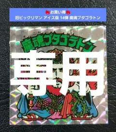 morimori様 リクエスト 2点 まとめ商品