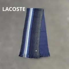 ラコステ マフラー ストール ストライプ 青 ブルー ネイビー