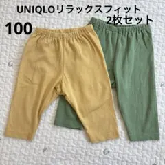 2枚セット ユニクロ リラックスフィットエアリズムレギンス 7分丈 100