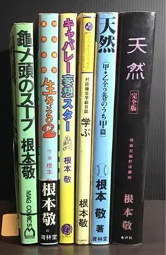 ⭐️帯付⭐️ 江戸川乱歩 文庫4冊セット / 五階の窓、黒い虹、畸形の 