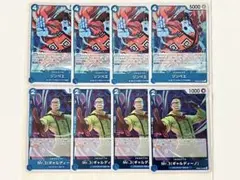 ワンピースカードゲーム　PRB02-ギャルディーノ、ジンベエ　8枚　まとめ売り