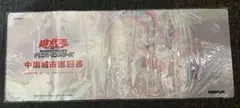 ド*ン様 遊戯王 韓国限定 メルフィー プレイマット 遊戯王の日 - メルカリ