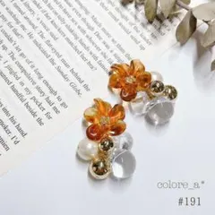#191 フラワー×つぶつぶビーズ